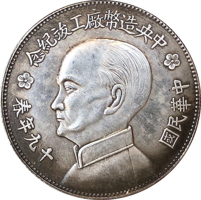 Chinesische Vintage Führer Ori – Vintage Collectible Coins Bewertung und Preis